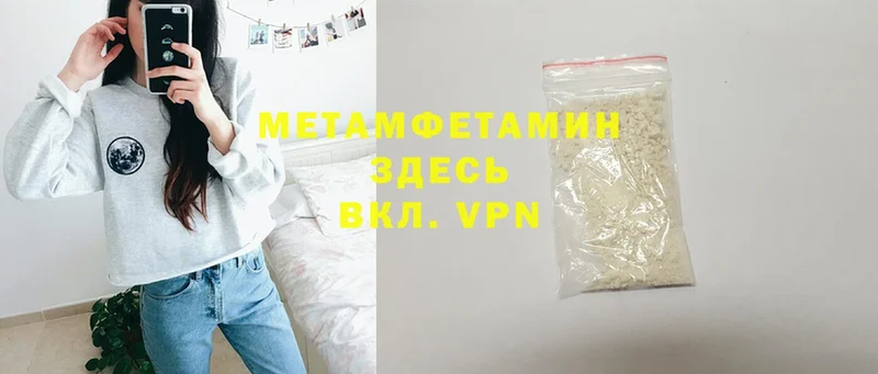 Метамфетамин витя  Выкса 